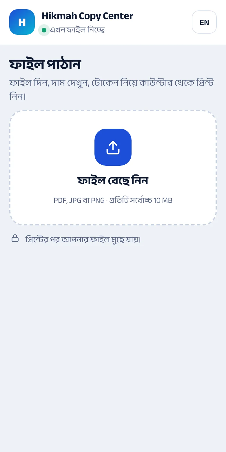 কাস্টমার কী করে